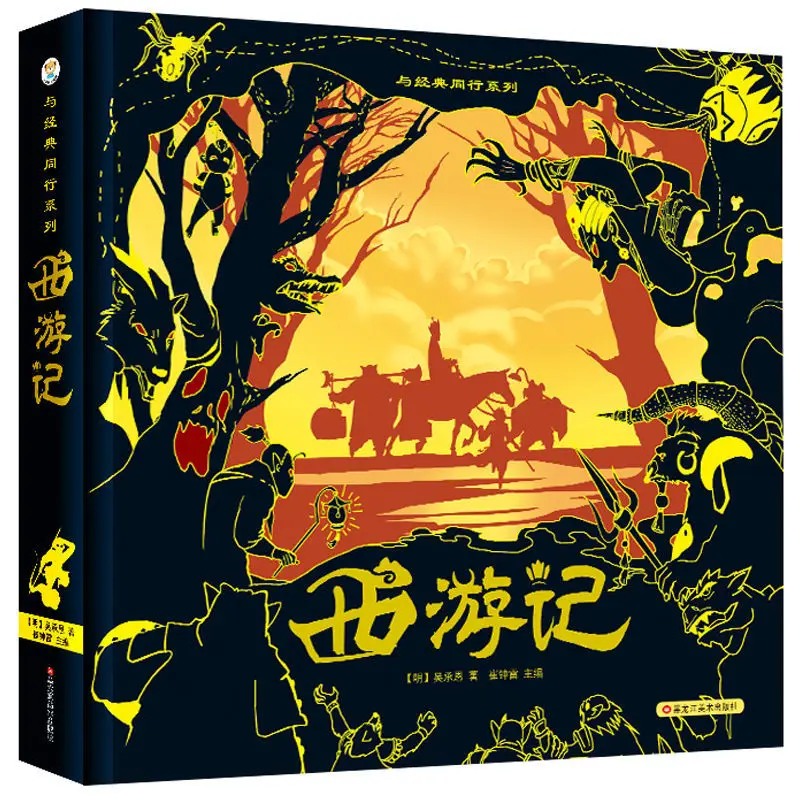 

Journey To The West 3d Pop-up Book Havoc In The Heavenly Palace Children's Picture Book Story Book Early Childhood Enlightenment