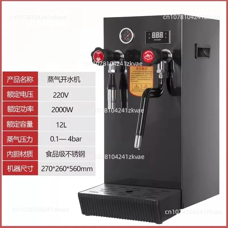 Steam boiling water machine fixed temperature commercial automatic milk tea shop  boiling water extraction tea heating