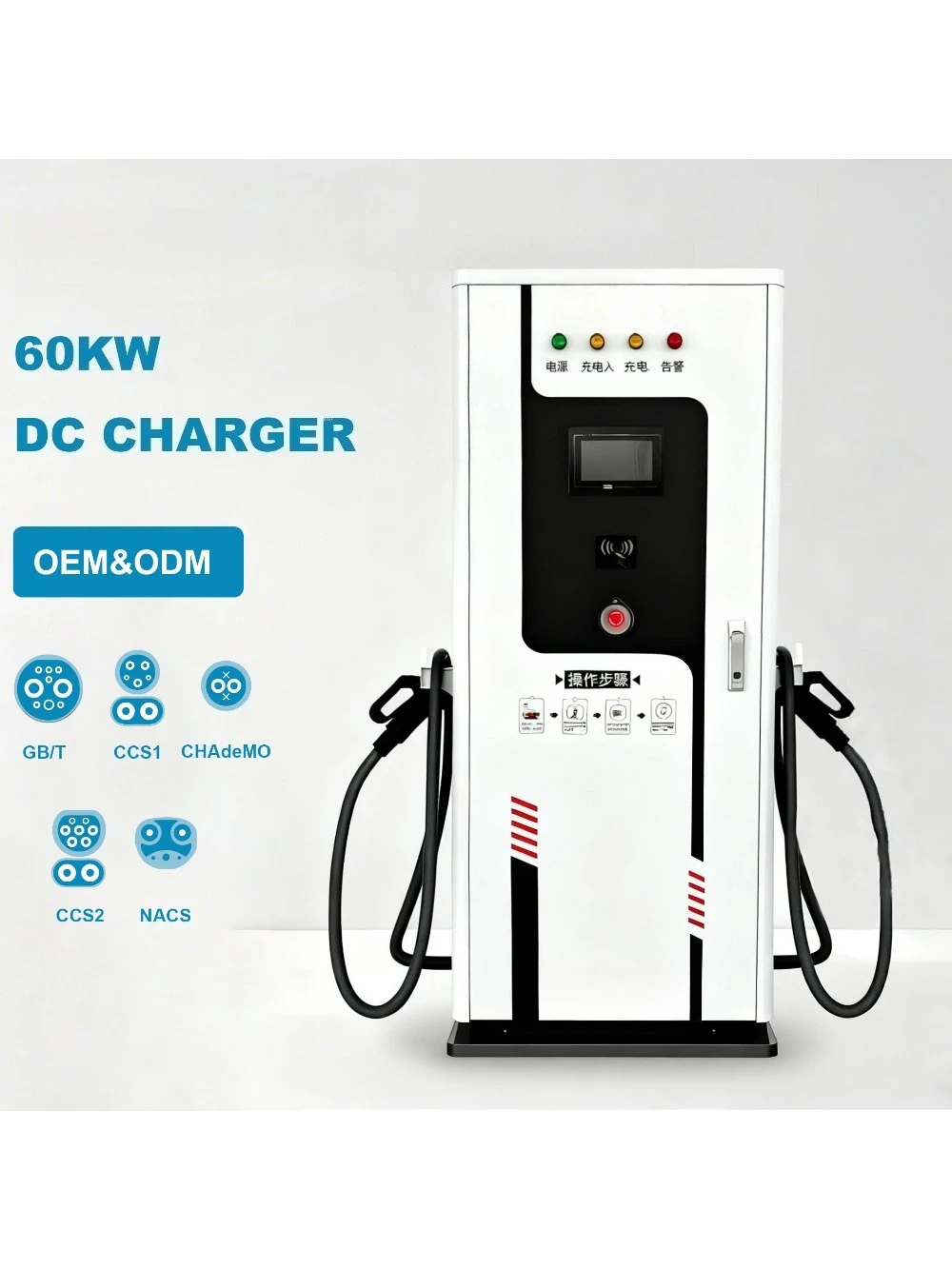 Customized Design DC 60kw-240kw Charging Pile Double  Electric Vehicle Charging Pile 60KW for Commercial Use
