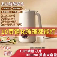 soy milk machine mini household fully automatic no-cooking no-filter 4-5 people multifunctional wall breaking machine 110v 220v