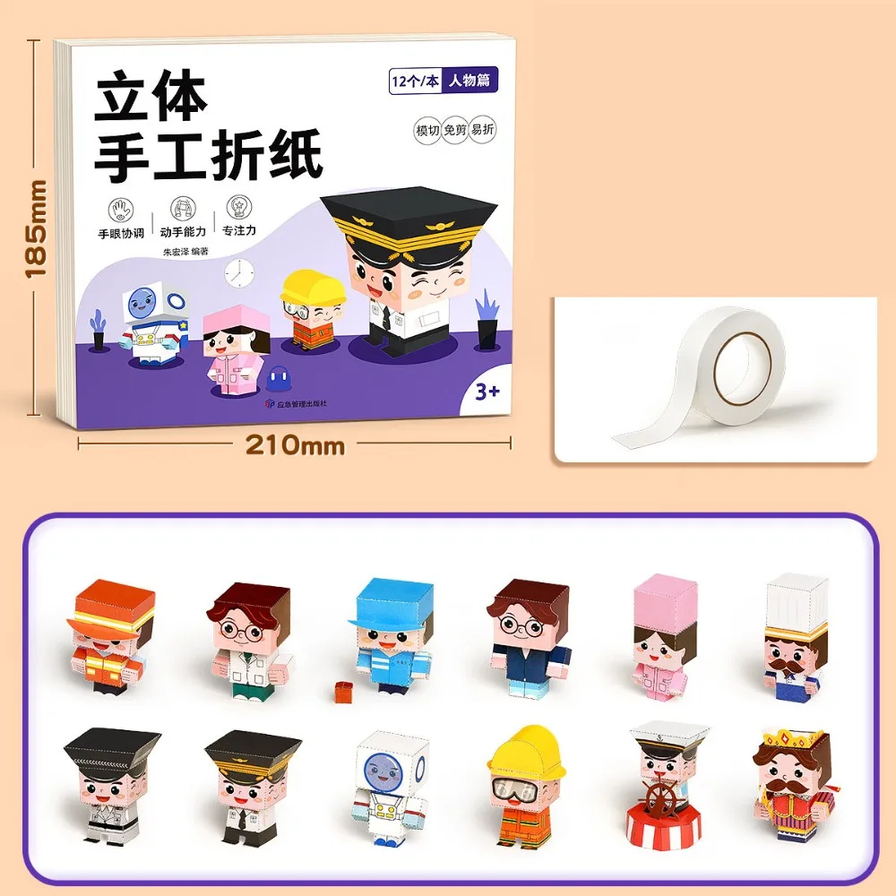 

3D Three-dimensional Handmade Colored Paper Set Montessori Art Learning Animal Handmade Origami Cartoon Paper Diy Paper-cut Book