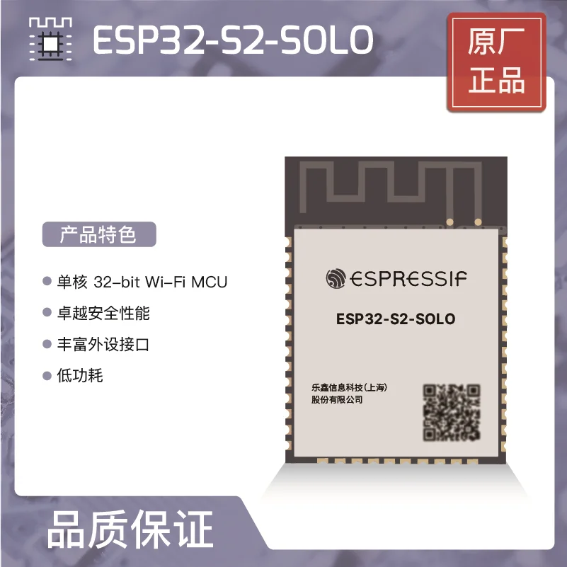 ESP32-S2-SOLO & ESP32-S2-SOLO-U Wi-Fi Module ESP32-S2