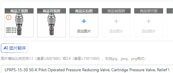 LPRPS-15-30 50-K Pilot Operated Pressure Reducing Valve, Cartridge Pressure Valve, Relief Valve