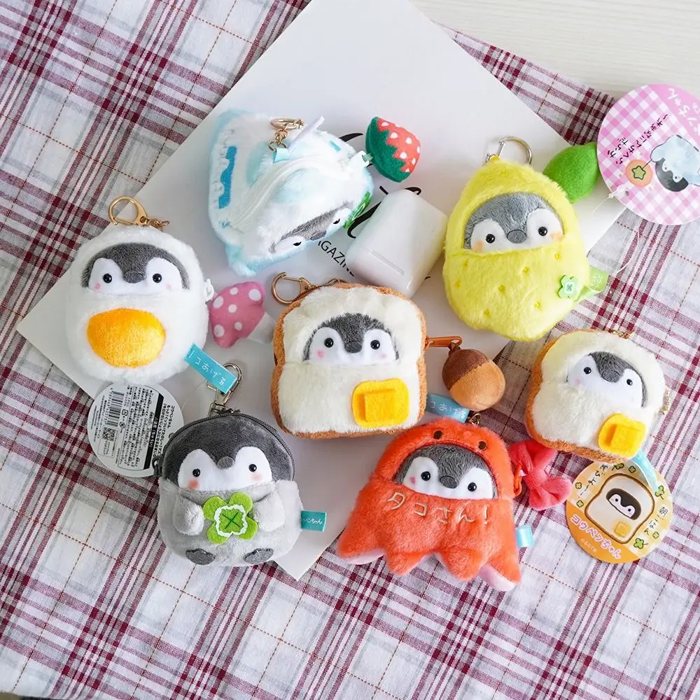 Milk Breakfast Series Penguin Pendant Bread Sausage Plush Coin Purse Fried Eggs Small Bag Squeak Keychain Children