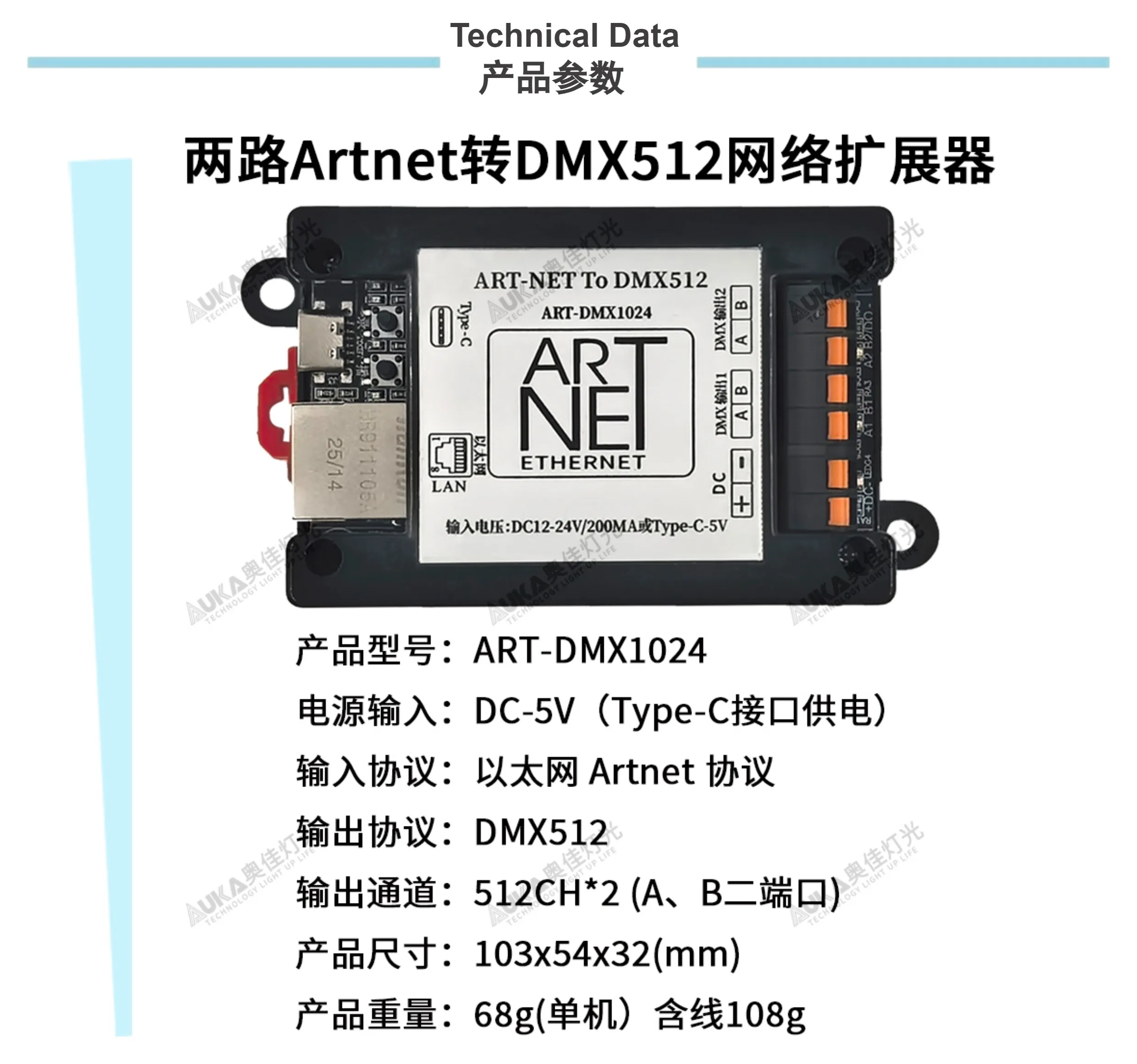 Artnet to DMX512 Extender MA Console Network Decoder 2-channel Analog Lighting Software Converter