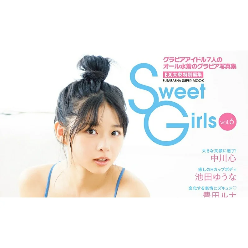 EX Volkswagen Special Edition Sweet Girls Vol6 Sando Sea and Air The Sea and Air of Sang Island Futaba Society 9784575459883