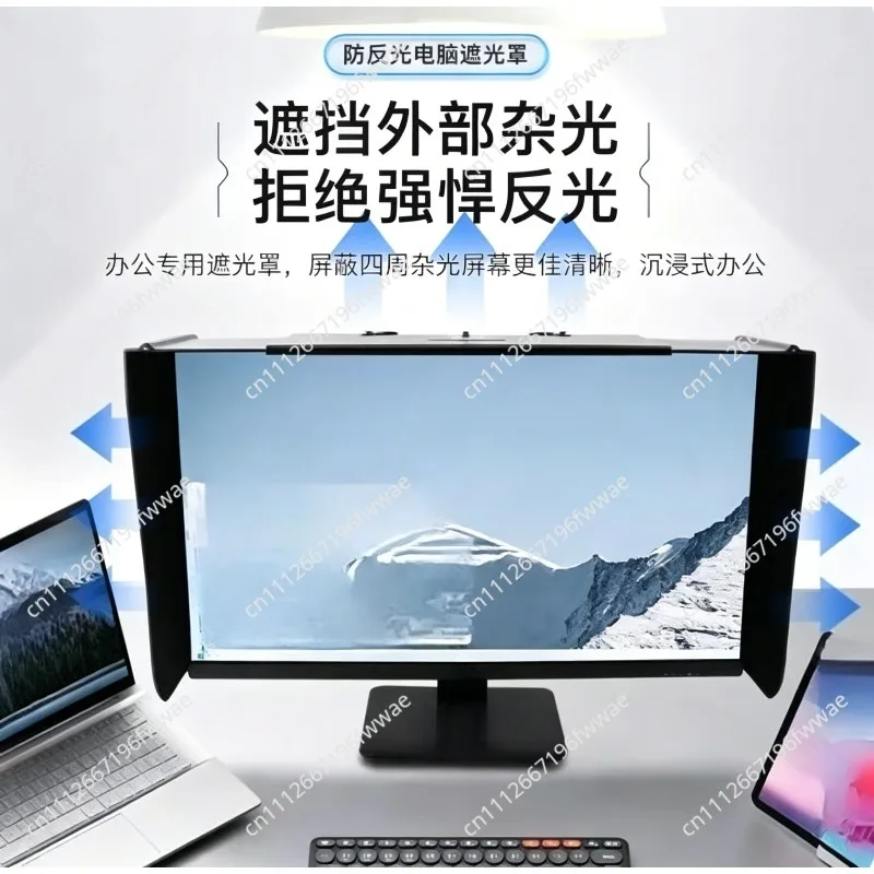 Computer Monitor Hood Desktop 17-27-Inch 41-71cm Width Sun Visor Printing and Repairing Design