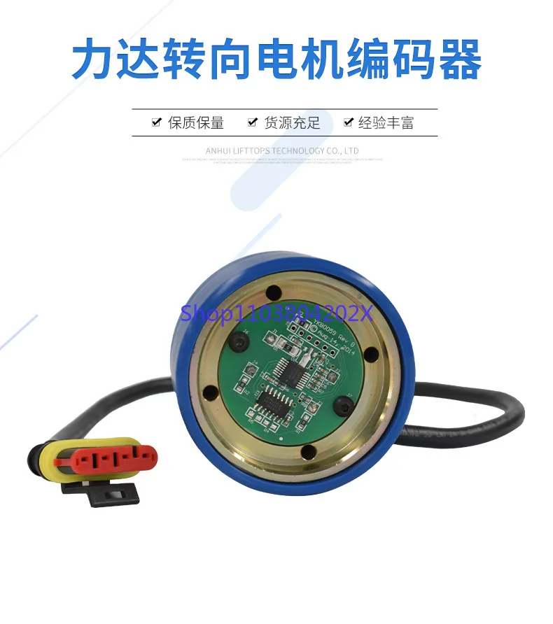 Electric forklift parts Lida steering motor encoder, electric steering system assembly steering motor encoder