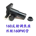 for 160mm pipe