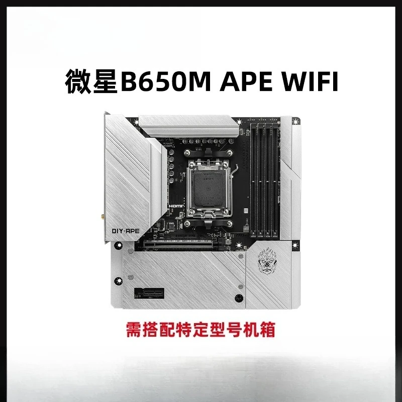 B650M APE WIFI Coin No. 6505 main board No. 5 main board