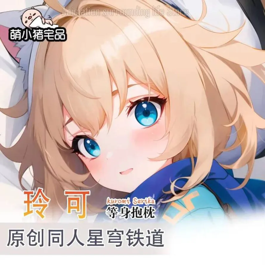 

Dakimakura Honkai: Star Rail Lynx Anime Double-sided Print Life-size body pillows cover Decoration gift