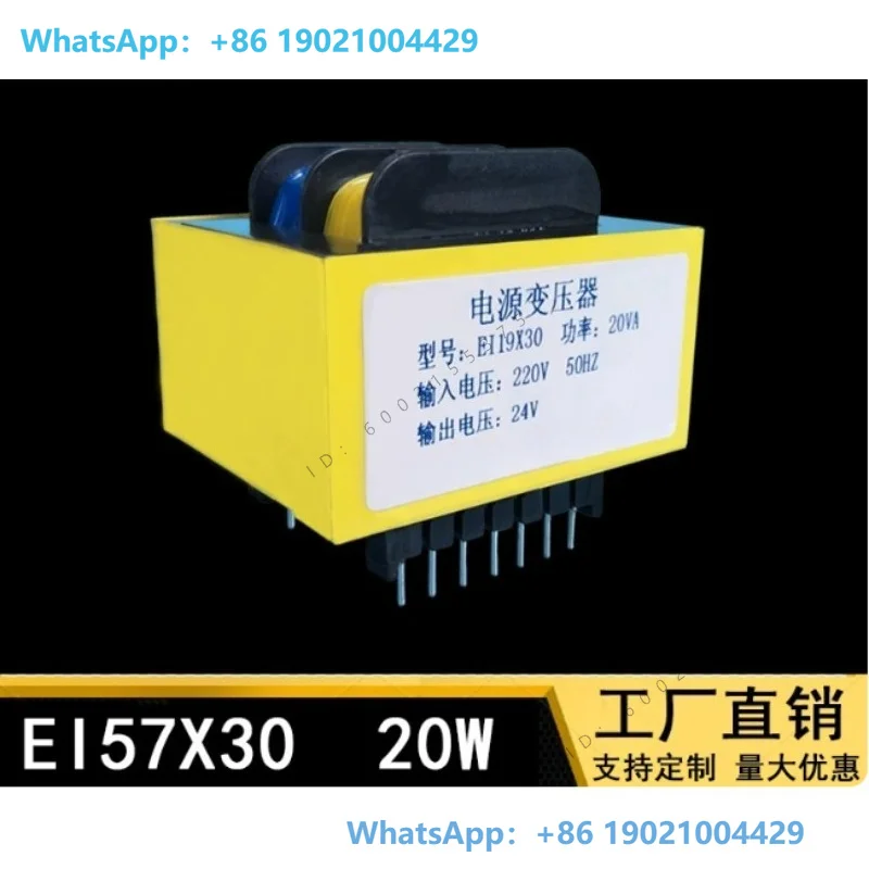 EI57 pin power transformer 20W 220V380V to 6V9V12V10V15V18V24V PCB in-line