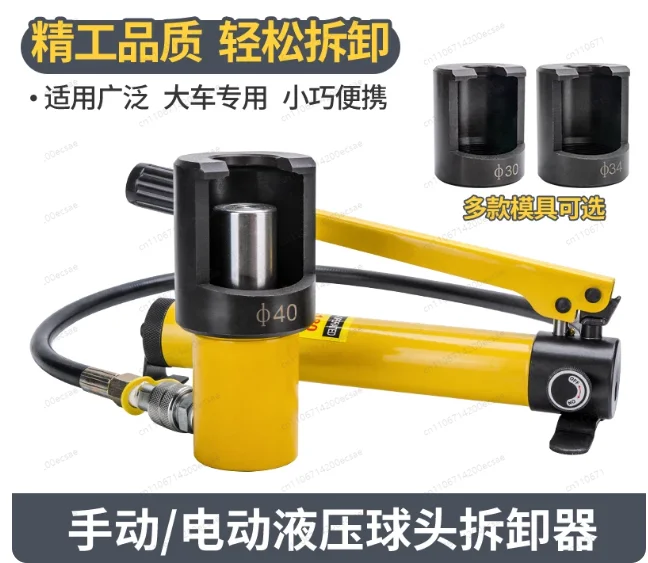 Hydraulic Pneumatic Ball Head Remover Cylinder Hydraulic Pneumatic Ball Head Extractor Large Truck Disassembly Equipment Tools