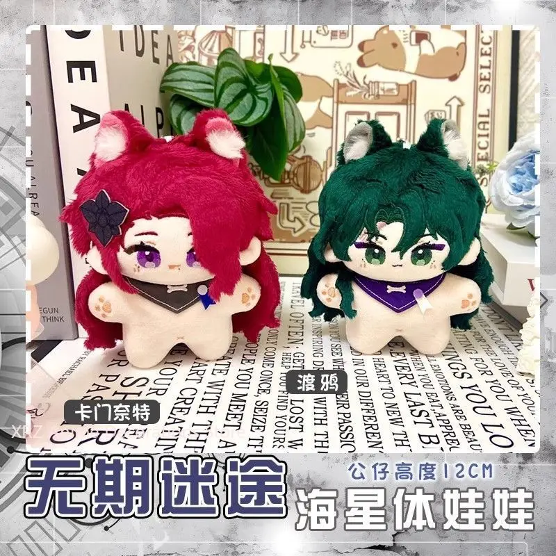 12CM Anime Path to Nowhere cabernet Raven Cosplay algodón Plushie Linda mochila de felpa llavero colgante regalo de cumpleaños