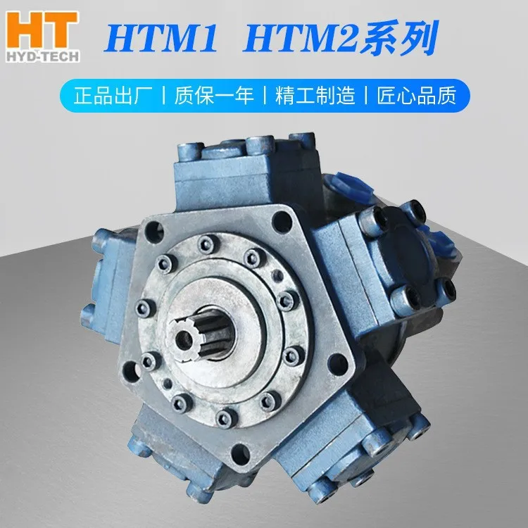 White HTM1-80 low speed, large torque, low noise, external five-star hydraulic motor