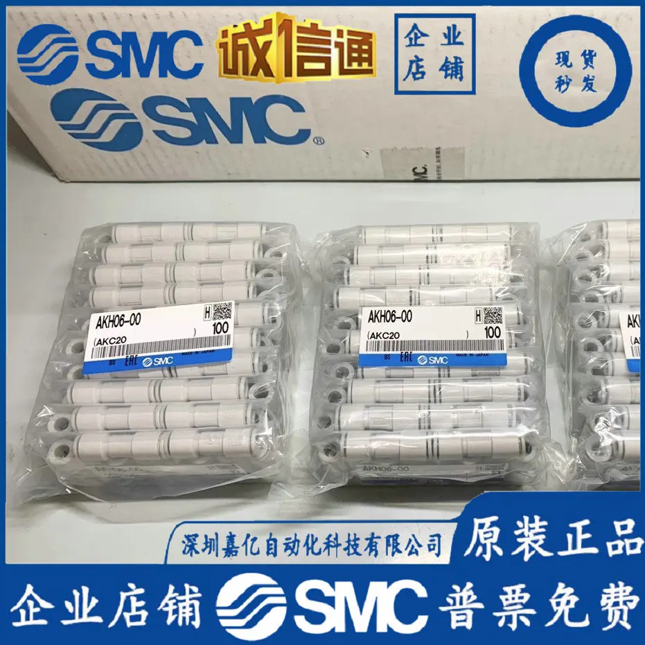 2025 Original SMC Trachea One-way เช็ควาล์ว AKH04 06 08 10 12-00 ผ่าน Quick Plug Connector