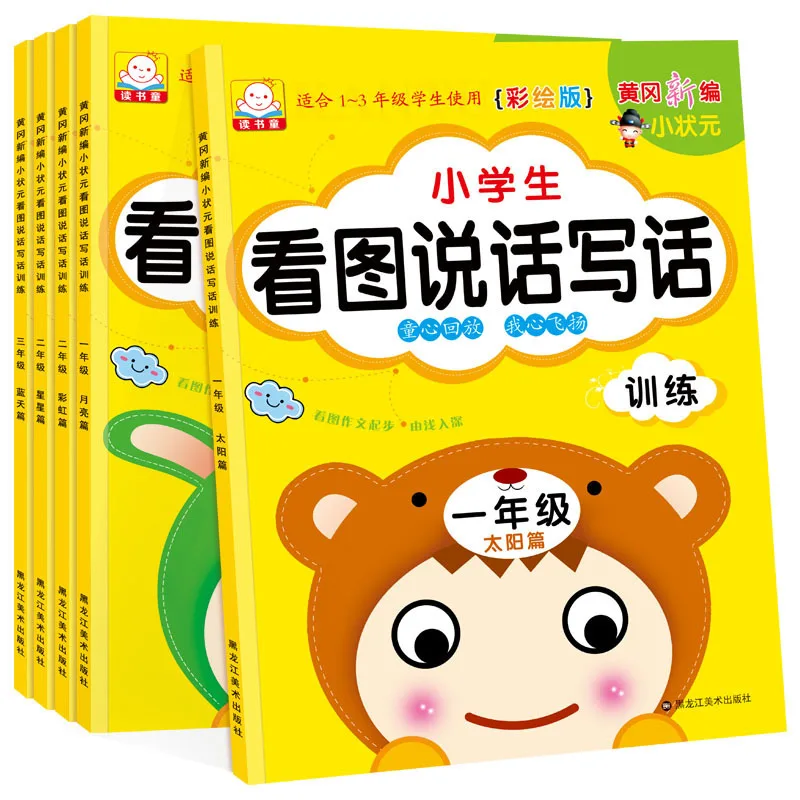Starting From Visual Composition in Grades 1-3, Step By Step Training Is Easy To Write Good Compositions