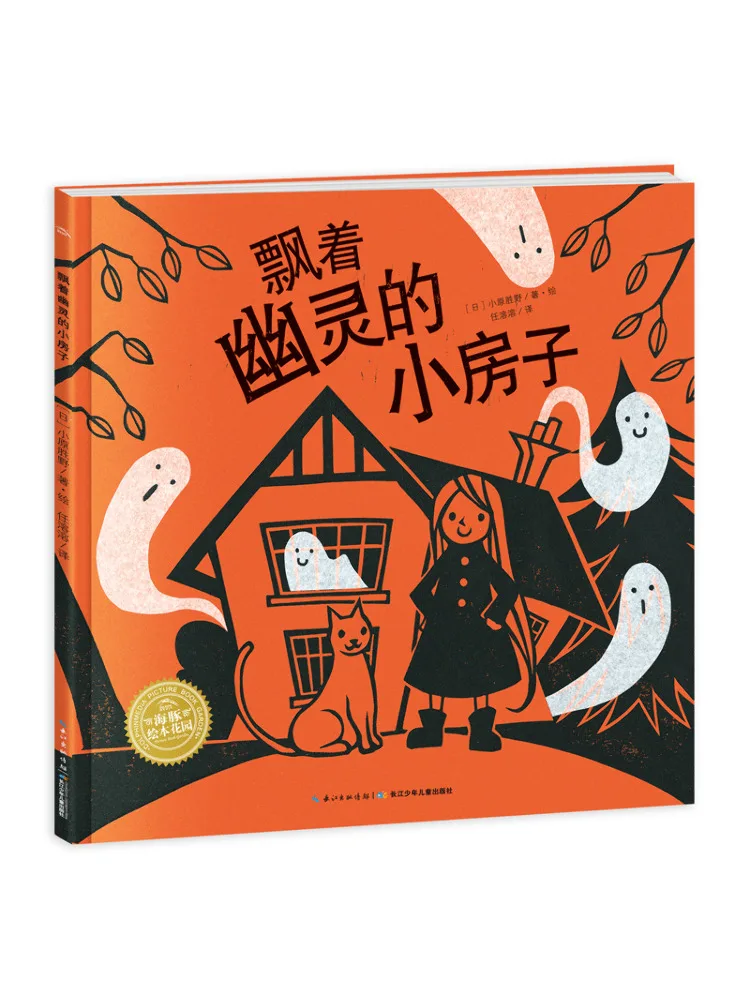 

Book-Winshare The Little House With a Ghost Fluttering