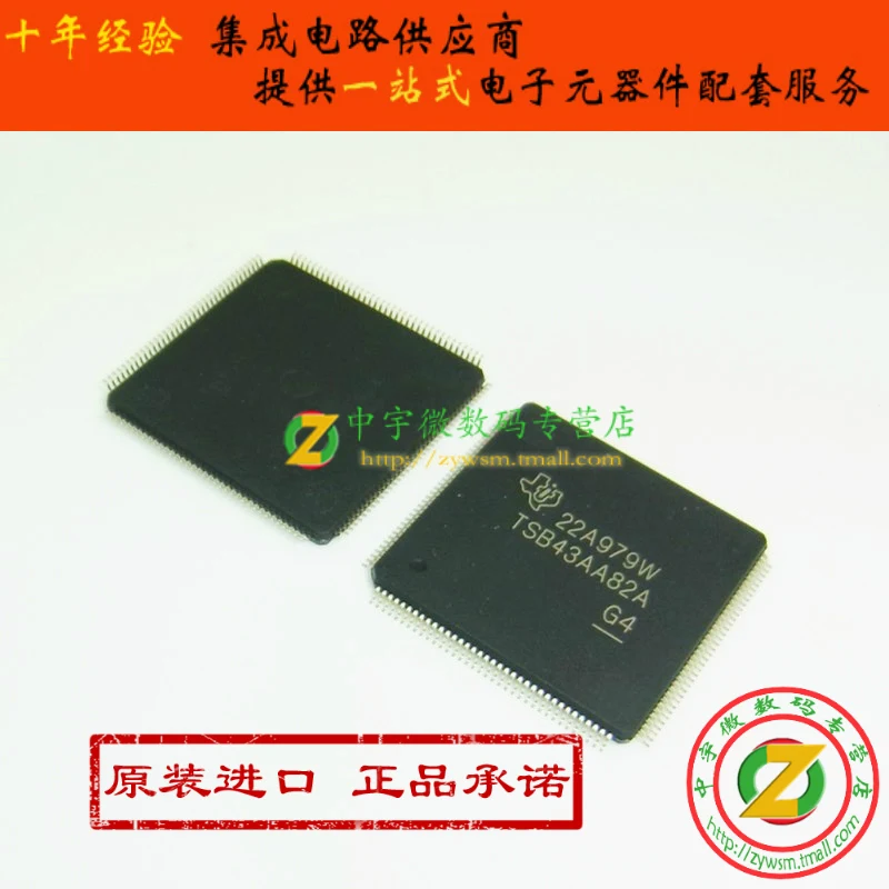 

TSB43AA82APGE TSB43AA82A TSB43AA82 TQFP144 10 шт.