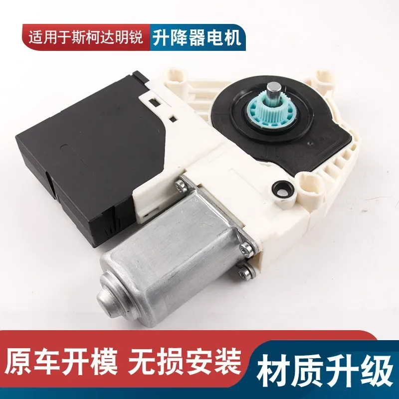 Adapted for 5KD959793A/5KD959792 Suitable for Skoda Old Octavia Glass Lifter Motor with Module