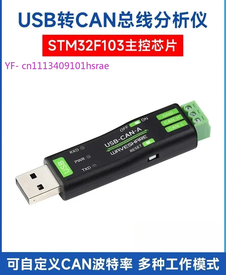 Industrial USB CAN Bus Analyzer, USB to CAN Converter Module for Debugging and Analysis