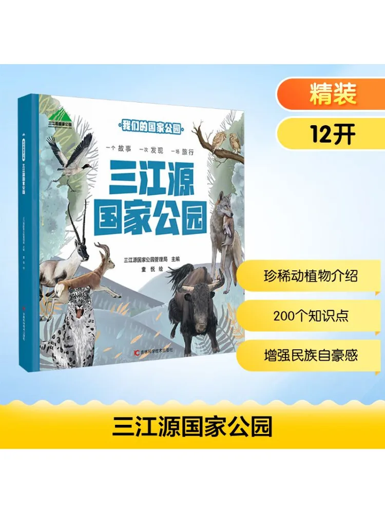 

Book-Winshare Sanjiangyuan National Park