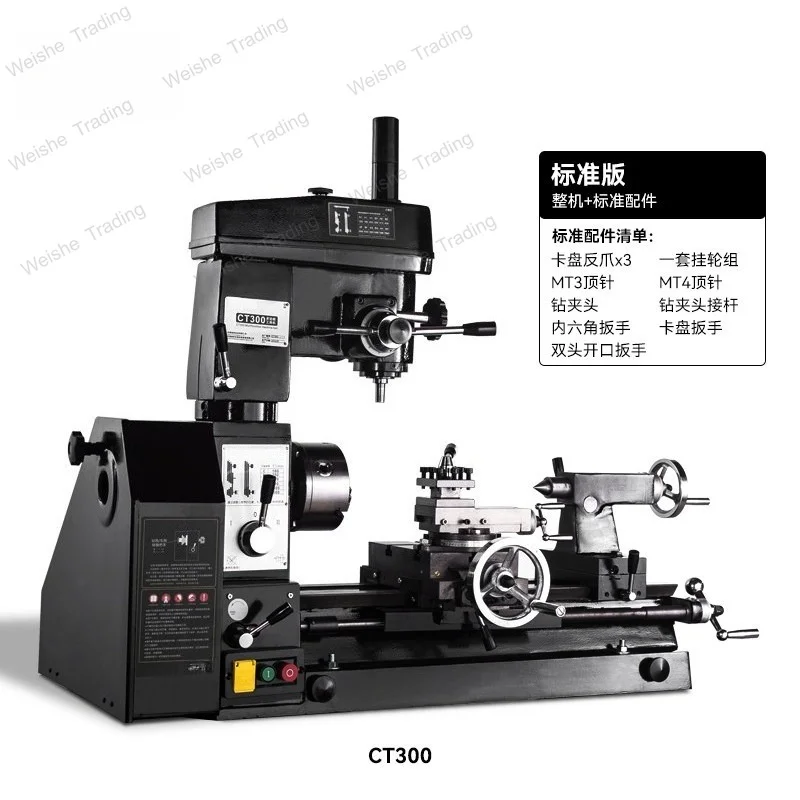 

CT300V Household Small Multifunctional Lathe Bench Drilling and Milling Machine Metal Lathe