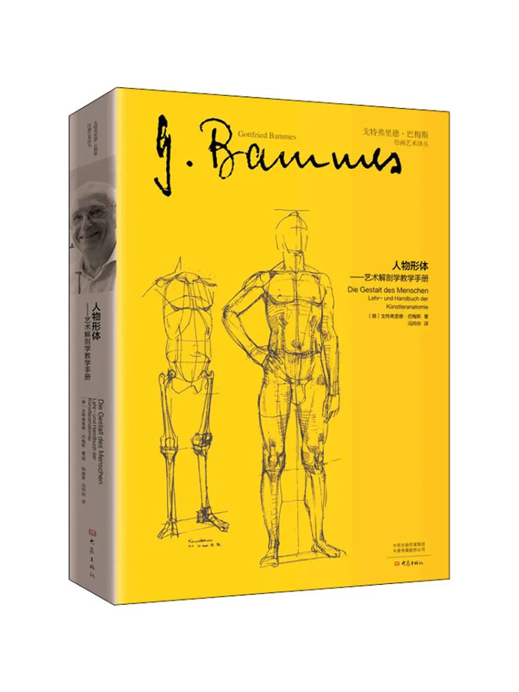

Book-Winshare Character Shape Art and Anatomy Teaching Manual