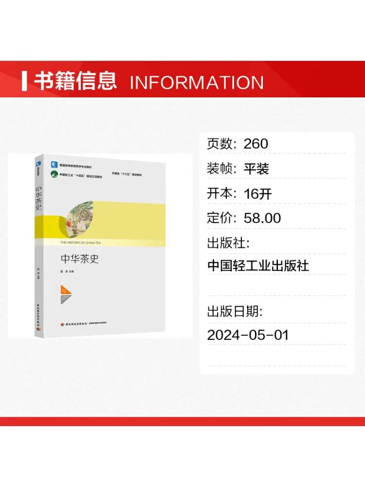 Book-Winshare Chinese Tea History