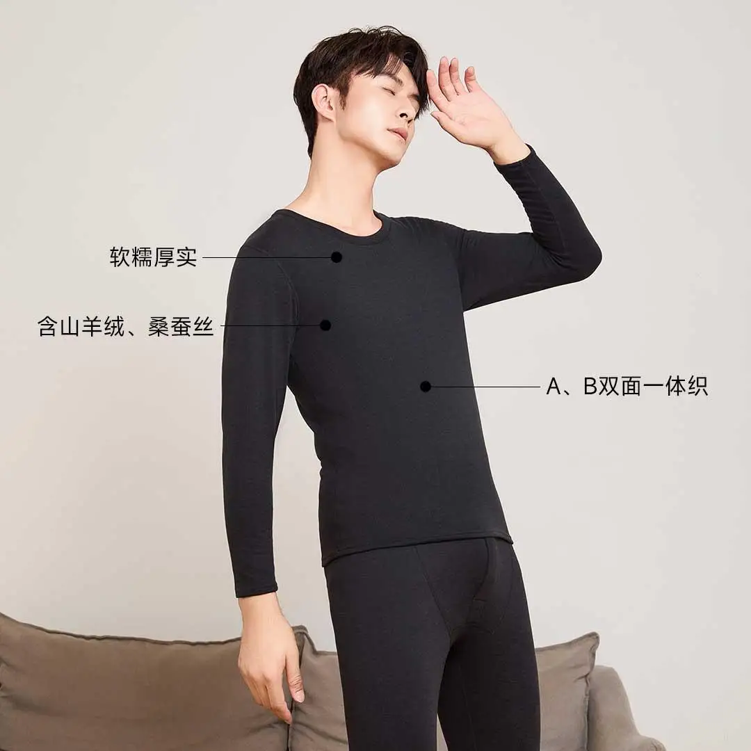 xiaomi mijia 5A antibacterial double-sided thermal underwear set 5, autumn and winter men's undercoat