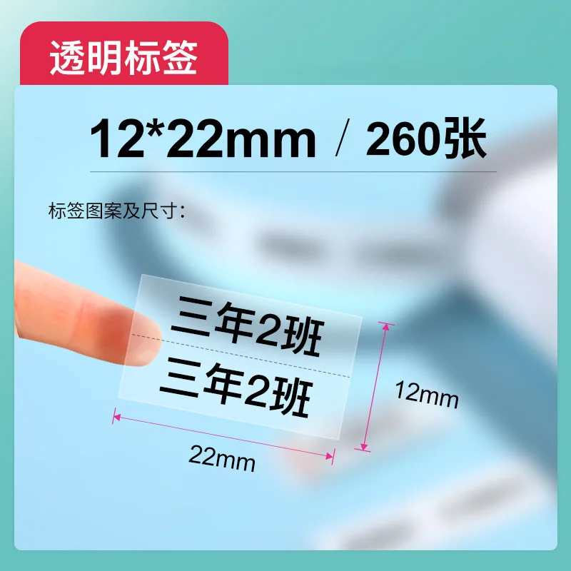 

Niimbot D11 D110 D101 прозрачная этикетка, бумага, водостойкая наклейка с именем, самоклеящаяся наклейка, книга для детского сада, карандаш, учебник