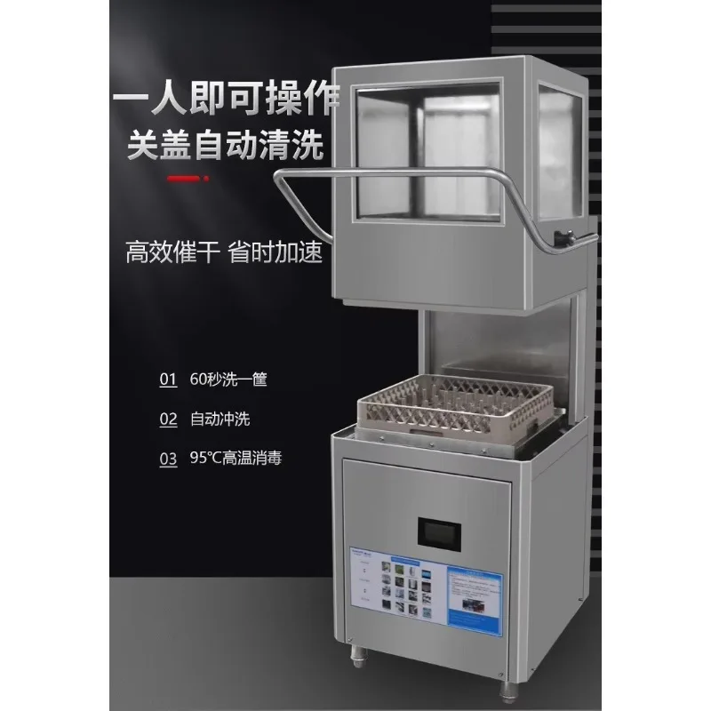Restaurant uncovered dishwasher three-sided transparent pull-up dishwasher