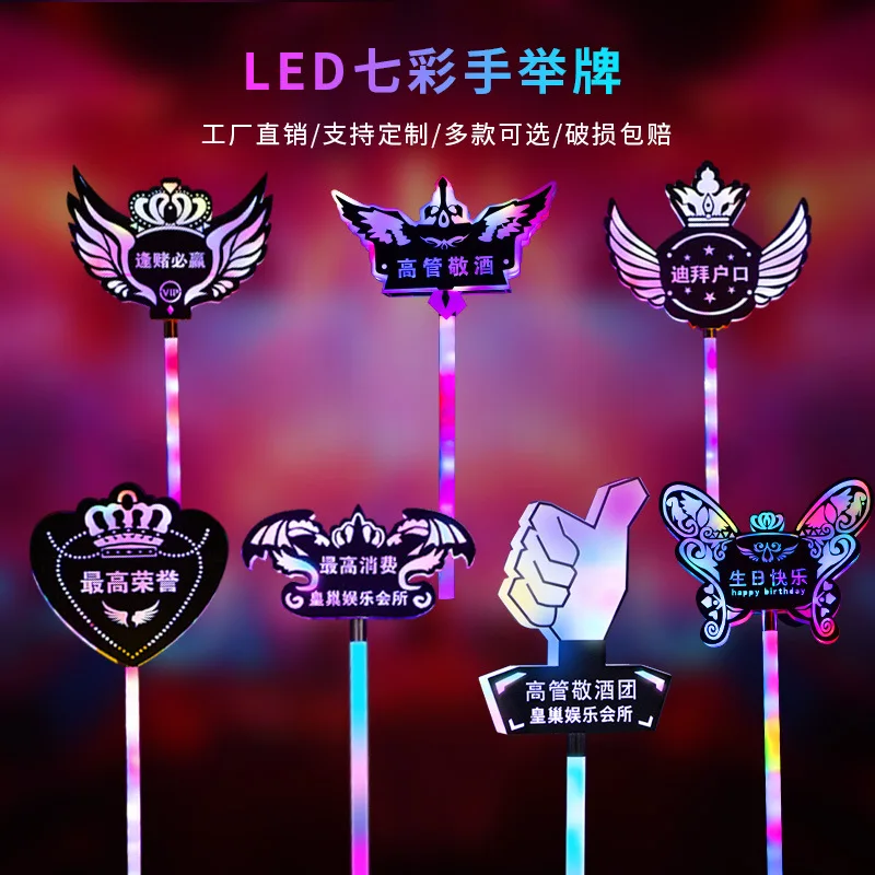 

Bar luminous placard happy birthday creative LED acrylic hand placard KTV executives toast VIP guide sign