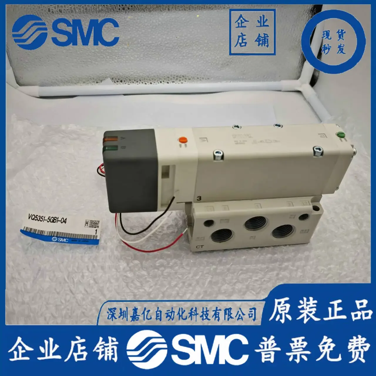 2026 VQ5351-5GB1 VQ5351-5GB1-04 SMC New Original Solenoid Valve Physical Shooting, False One Penalty Ten