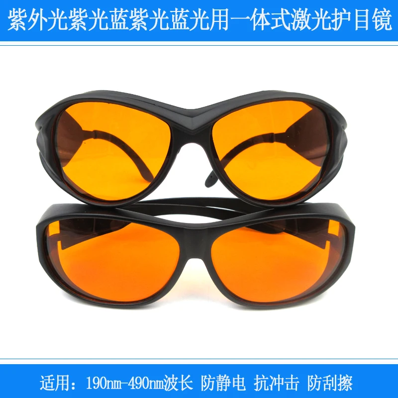 

Protective glasses Attenuation 190nm-490nm UV UV blue integrated laser goggles