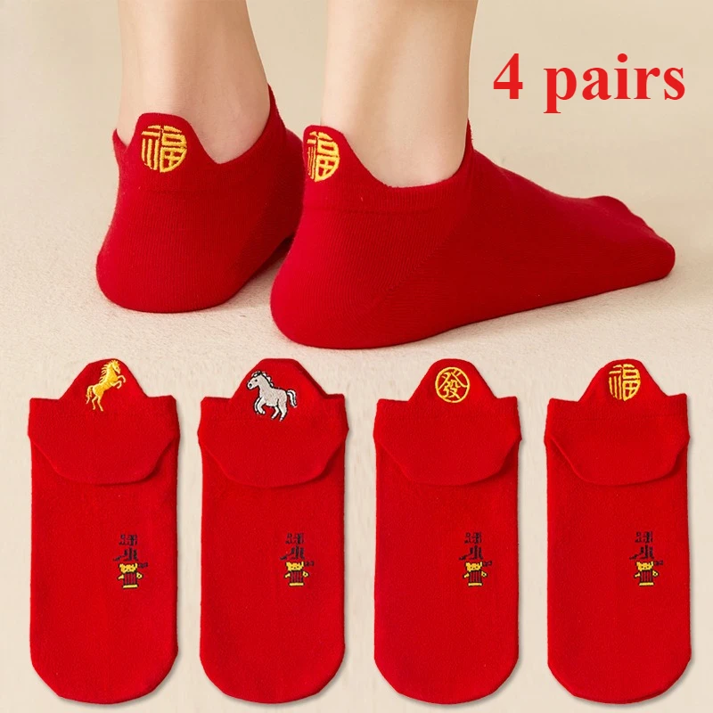 

2/4 pairs of new 2026 Year of the Horse red socks for couples short socks symbolizing happiness and luck casual socks gifts