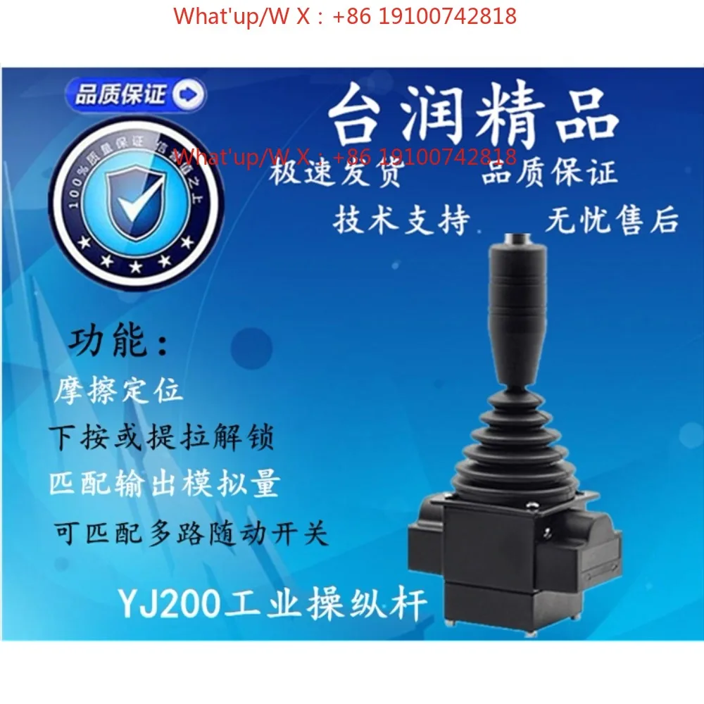 TRC1 Mine friction positioning joystick with lock, master switch 0-10V rocker, handle, joys1