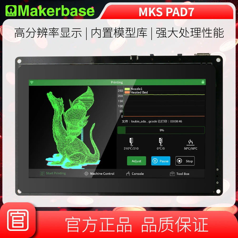 

Makerbase MKS Pad 7-inch capacitive screen 3D printing accessories, built-in model library