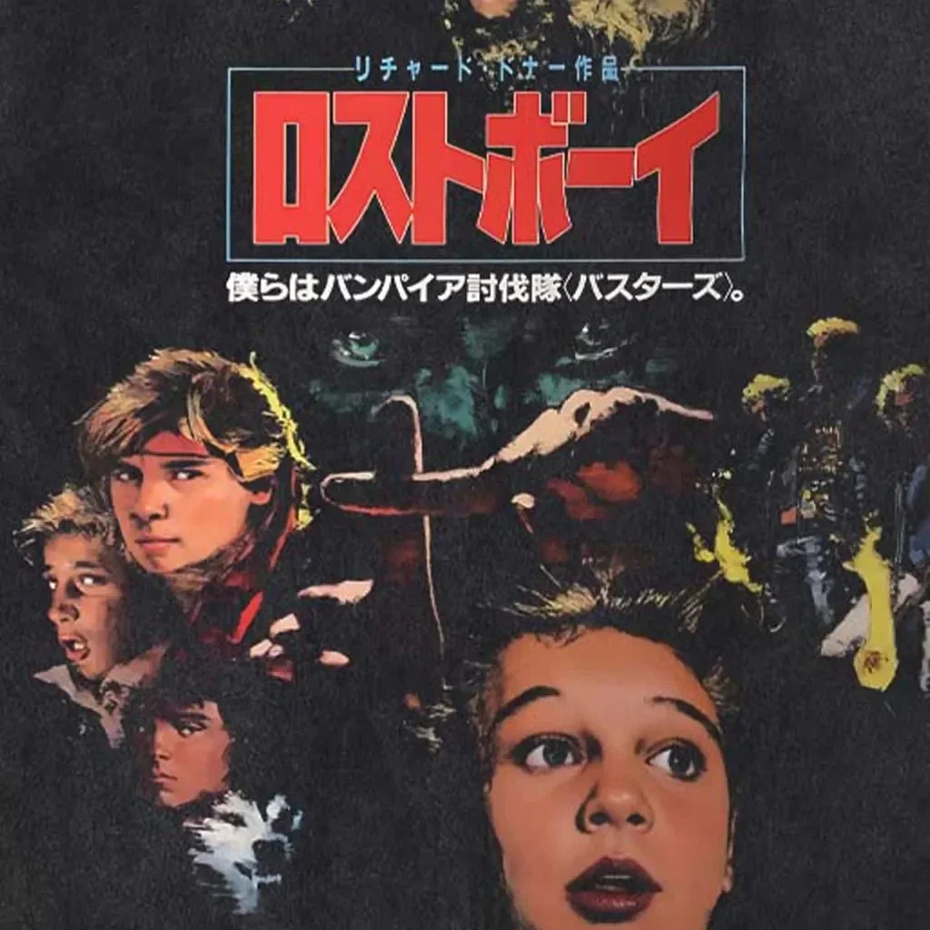 حمض غسلها تي شيرت الأفلام القديمة الكلاسيكية من 1980s The Lost Boys الجرافيك تي شيرت الرجال النساء الشارع القطن الإناث الذكور الملابس #4