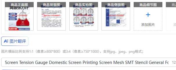 Screen Tension Gauge Domestic Screen Printing Screen Mesh SMT Stencil General Force Gauge Pull Net Newton Detection 7-50N