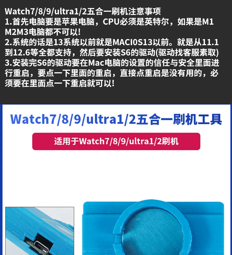 unique Watch Restor Adapter Upgrade Repair Software IBus Recovery Box Tool For watch 7 8 9 ultra1 2 Repair Tool iWatch Tes