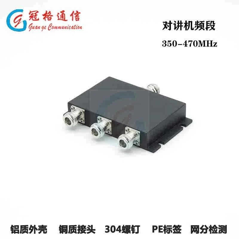 Wireless Intercom Three Power Divider N-type 350-520MHz UHF Digital Cluster Railway Networking