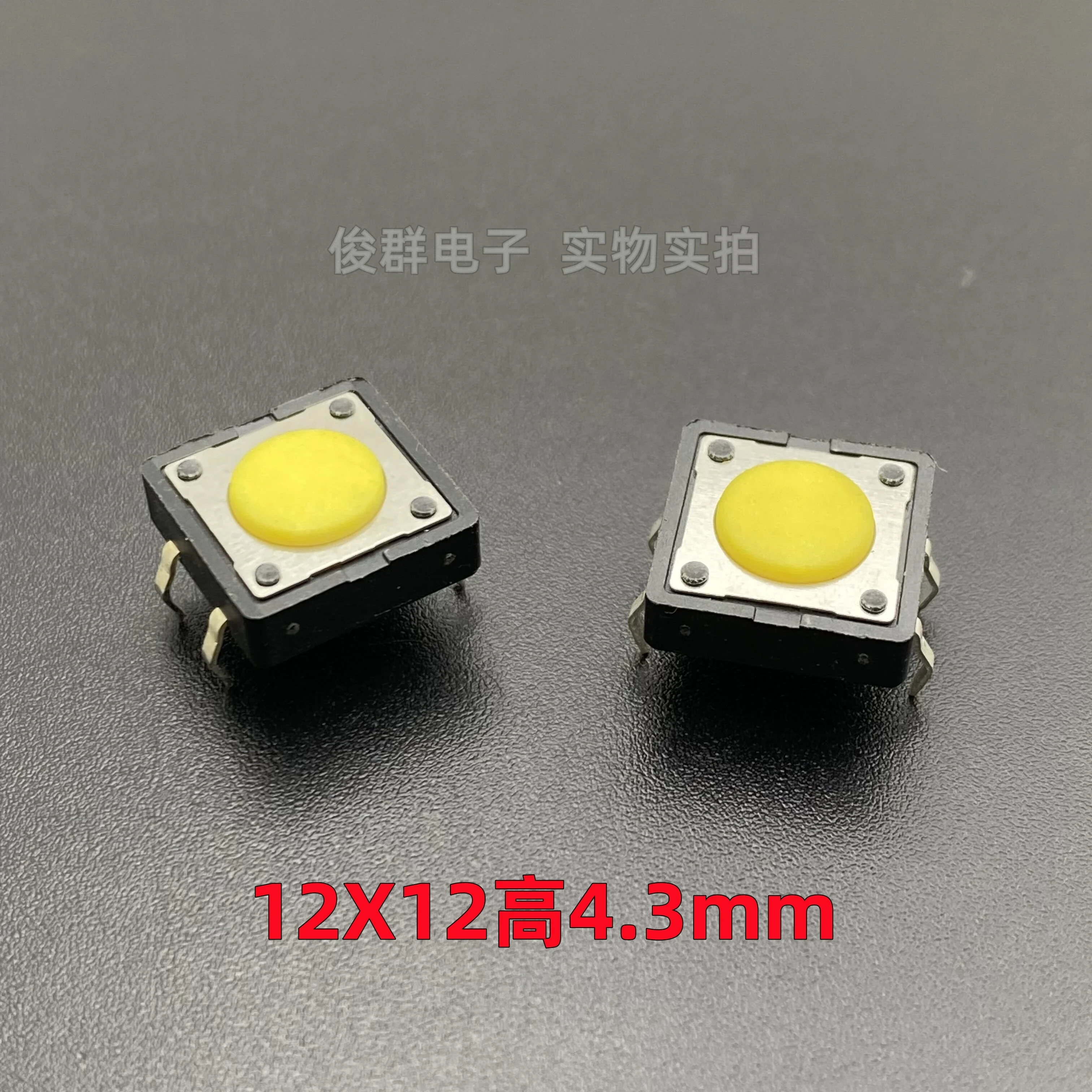 100pcs Taiwan DTS-21Y touch button switch in-line 4-pin square yellow button 12*12*4.3