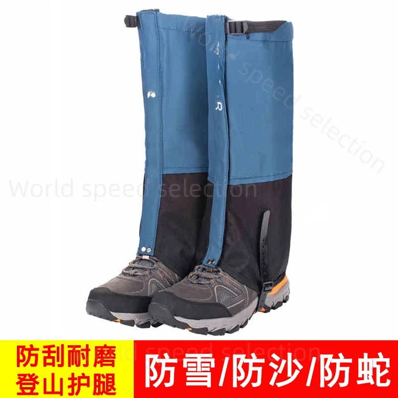 Men's and Women's Outdoor Mountaineering, Snow Desert Hiking, Snow-proof and Sand-proof Leg Guard, Ski Waterproof Foot Cover