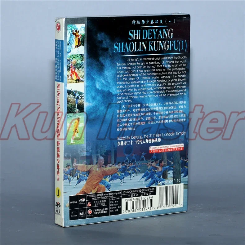 Disc Shaolin Kunfu Actual TechniquesShideyang Shaolin Kungfu (1) 1 DVD