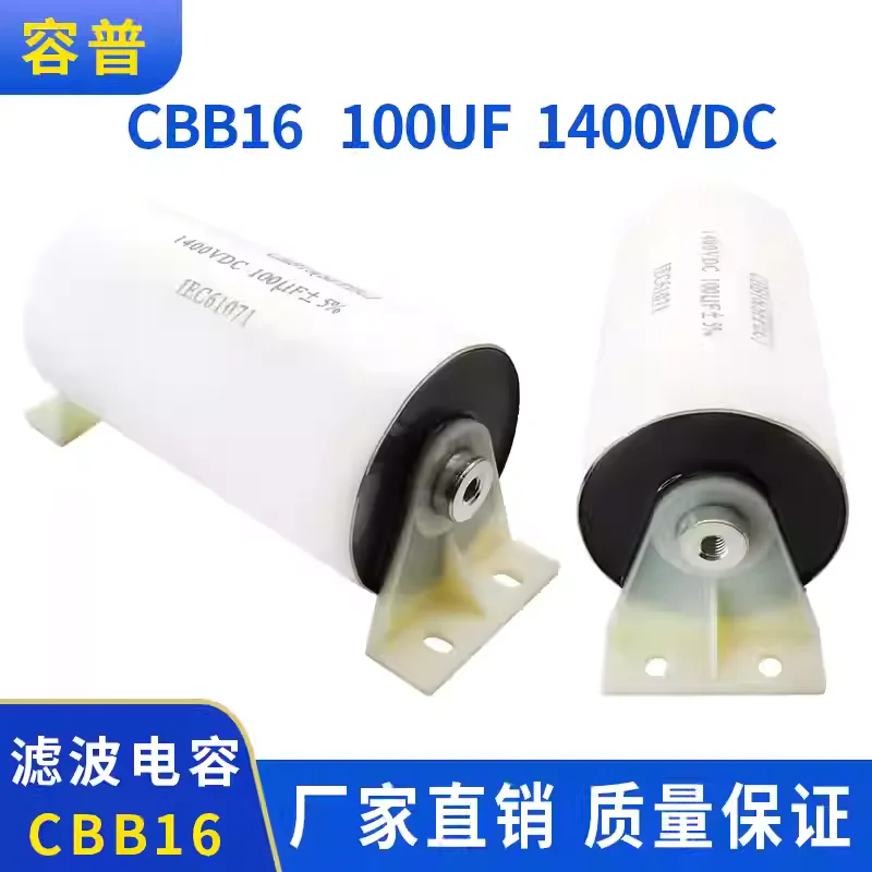 Welding machine capacitor 1400V100UF filtering high-frequency axial capacitor