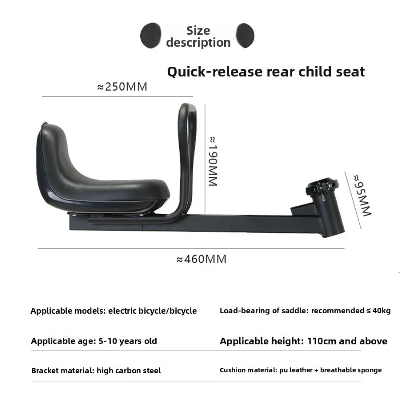 

Suitable for Dahon bicycle rear quick-release child seat folding car with child front quick-release seat