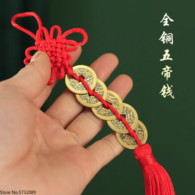 All copper five emperors' coins Chinese knotting copper five emperors' coins pendant