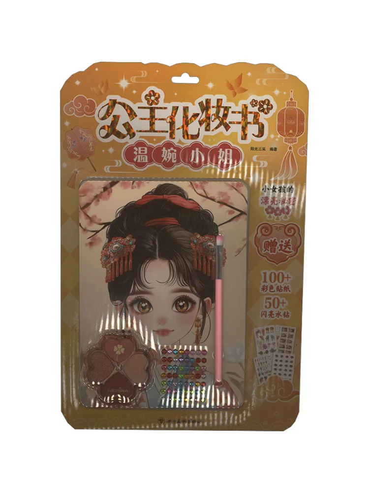 

Книга-Winshare Princess Makeup Book-The Gentle Lady