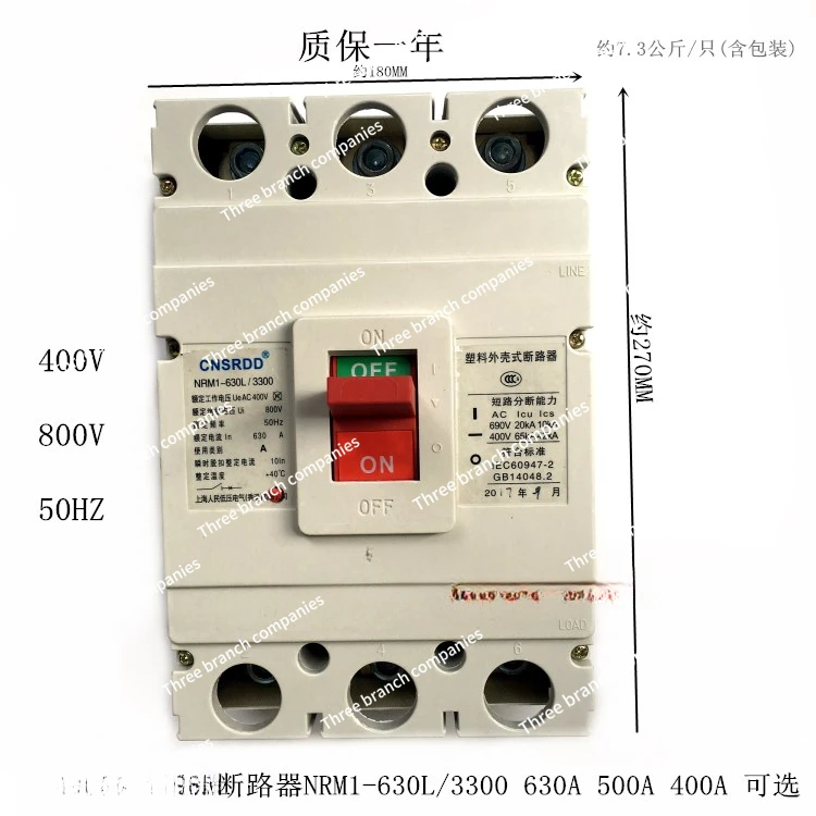 Circuit Breaker NRM1-630L/3300 (CM1 RMM1 CDM1) 630500A